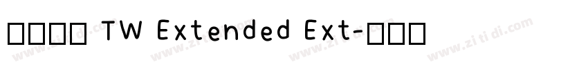 有愛鋭方 TW Extended Ext字体转换
